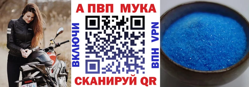 Alpha PVP мука  Демидов 