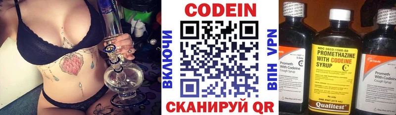 ОМГ ОМГ зеркало  Демидов  Codein напиток Lean (лин) 