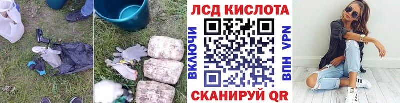 LSD-25 экстази кислота Демидов